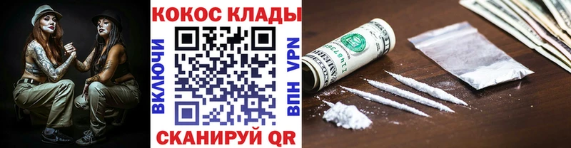 КОКАИН 99%  KRAKEN как войти  Новая Ладога 