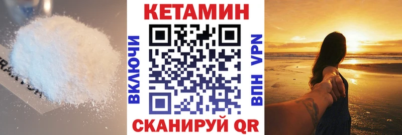 купить наркоту  Новая Ладога  КЕТАМИН VHQ 