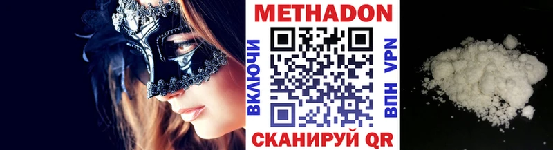 МЕТАДОН methadone  цены   ссылка на мегу вход  Новая Ладога 